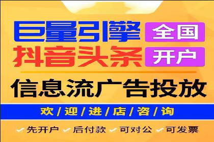 信息流代运营助力企业线上线下融合